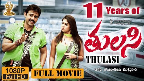 thulasi videos|Tulasi Telugu Movie Full HD .
